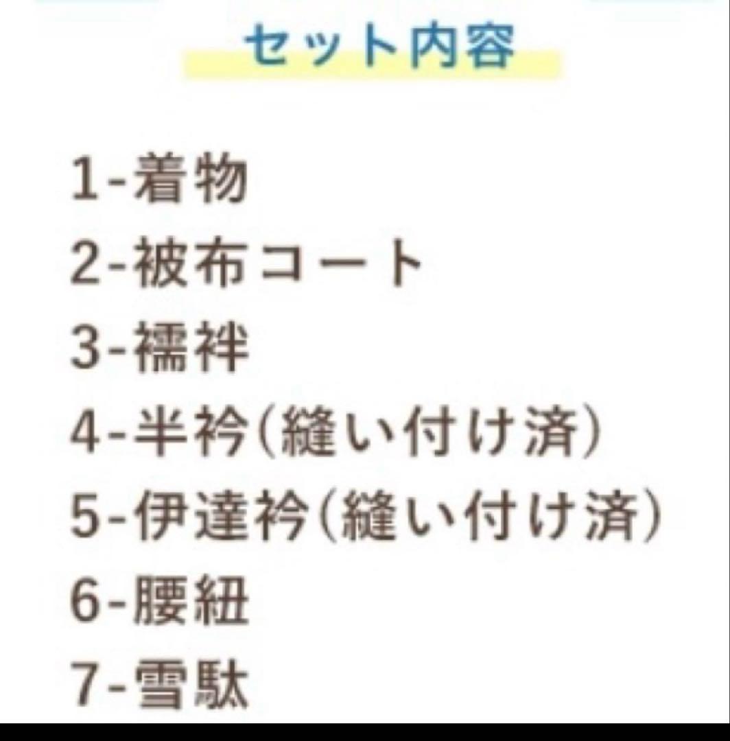 七五三　袴　男の子　3歳　一式セット　被布　草履　下駄　雪駄