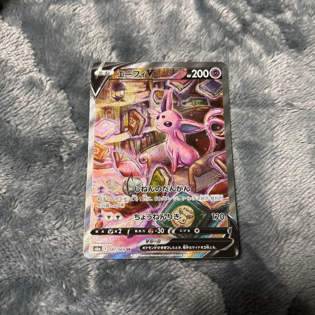 イーブイヒーローズ エーフィV SR