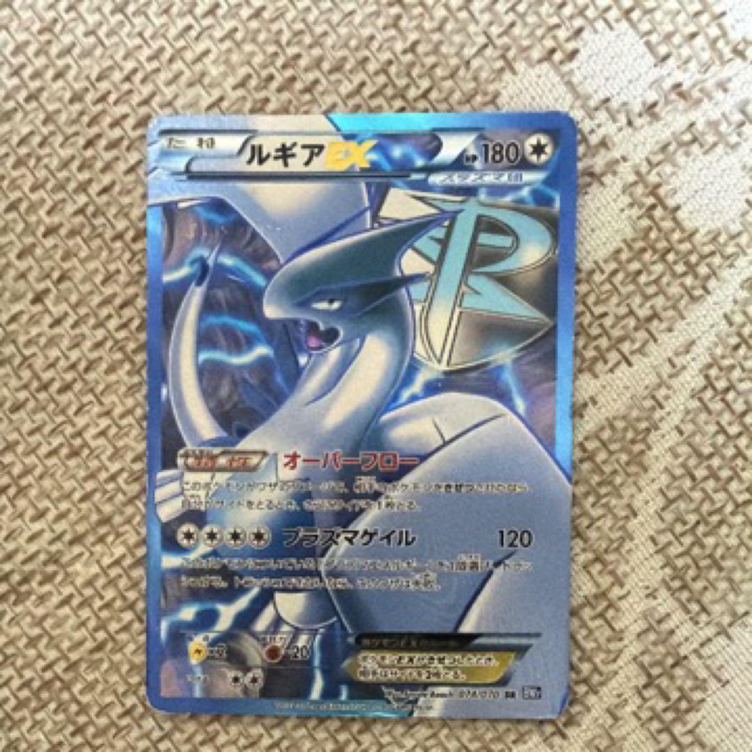 ルギアEX SR BW7 プラズマゲイル 074/070