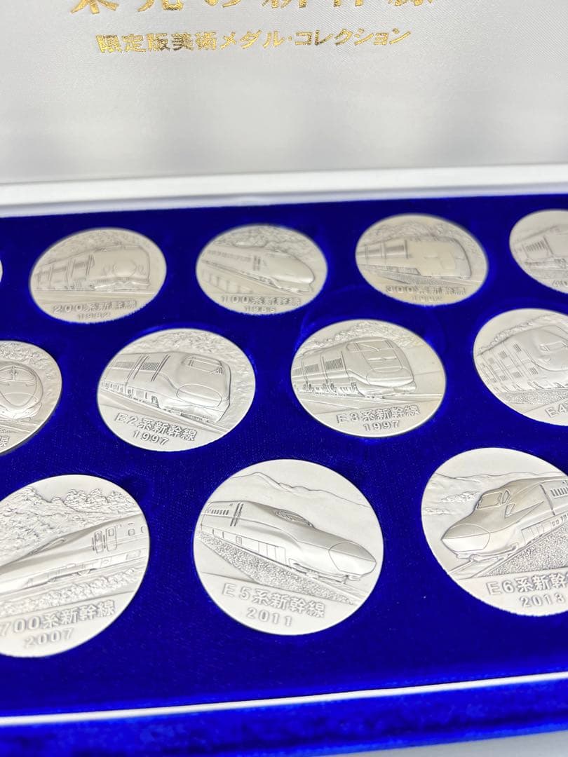 純銀製　新幹線メダル　栄光の新幹線　16枚セット　認定証付