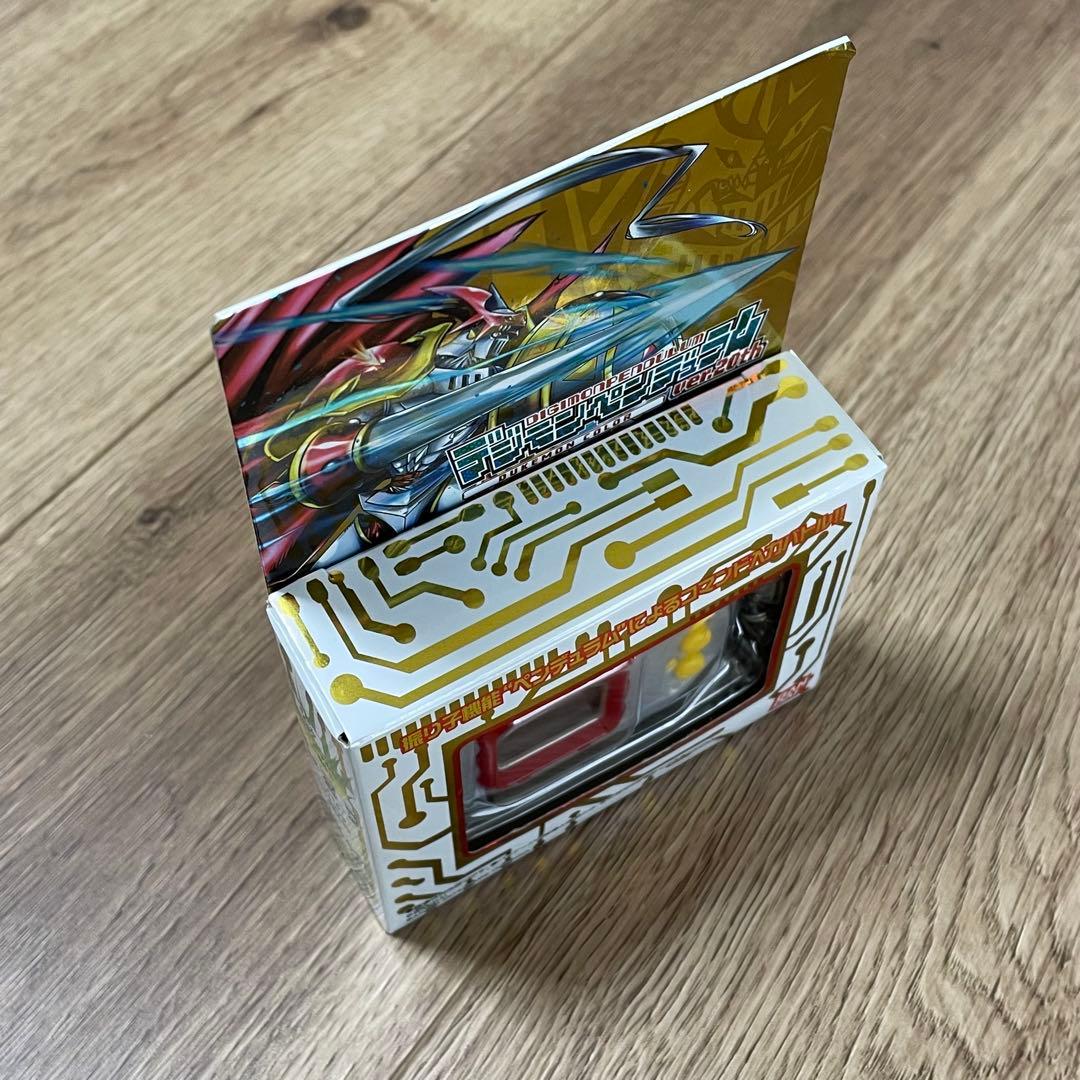 デジモンペンデュラム ver.20th デュークモンカラー