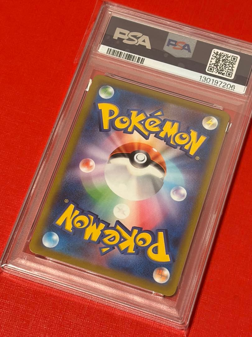 2022 ピカチュウ ポケモンgo 272/S-P PSA10