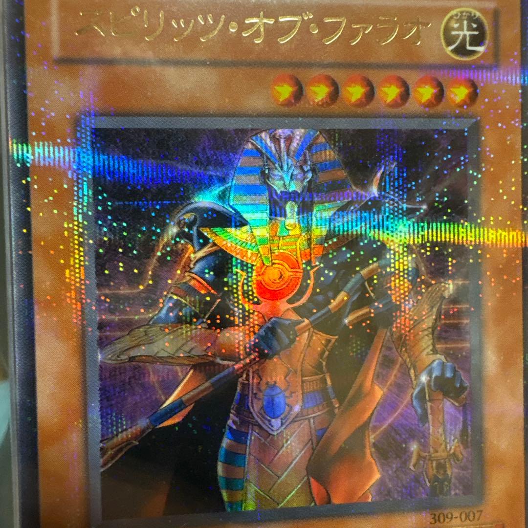 遊戯王 スピリッツオブファラオ パラレル ウルパラ 2期 ARS PSA