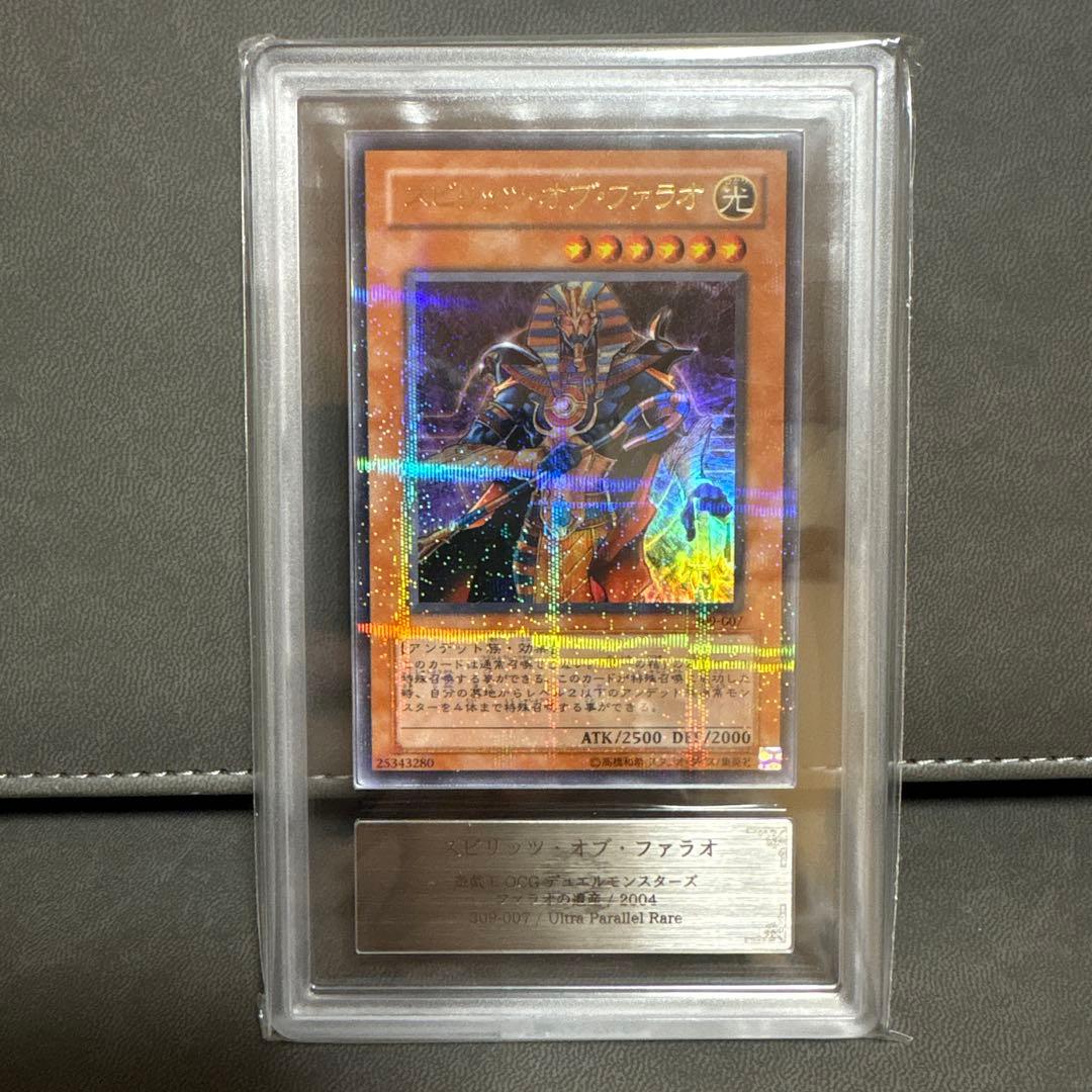 遊戯王 スピリッツオブファラオ パラレル ウルパラ 2期 ARS PSA