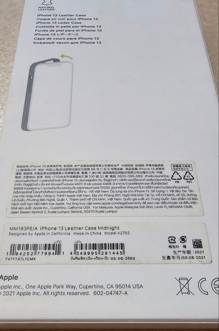 【純正】新品 iPhone 13 レザーケース ミッドナイト