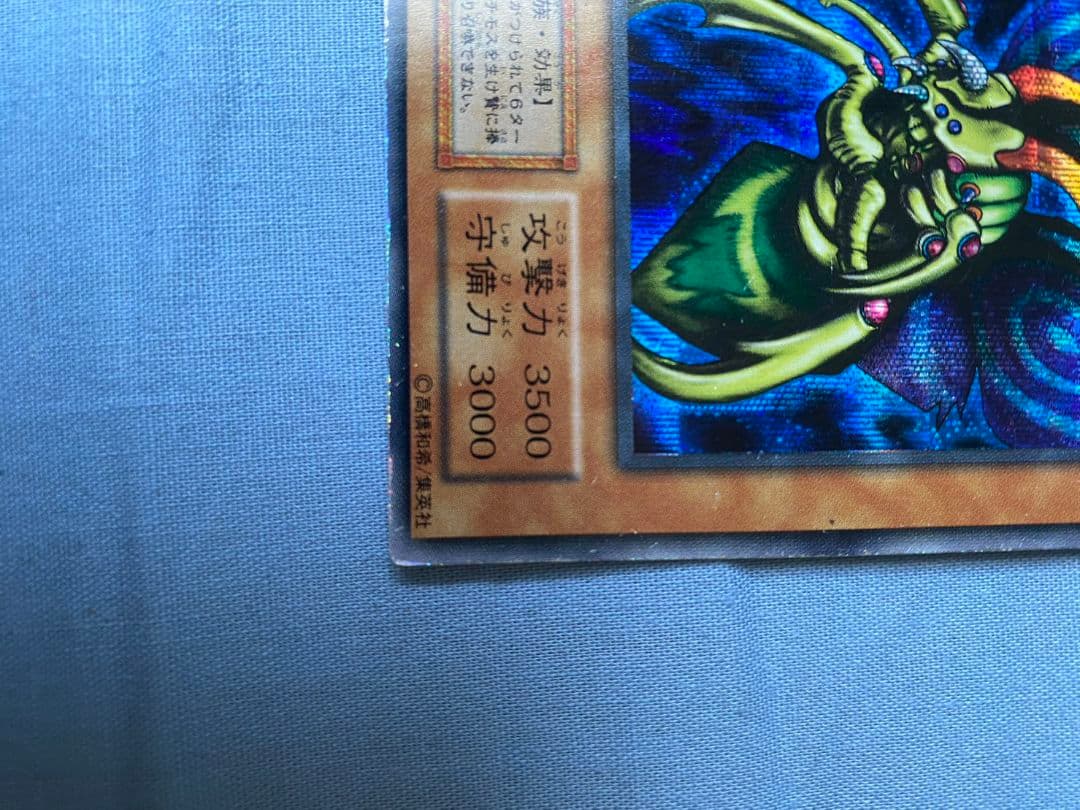 【大幅値下げ】遊戯王 究極完全態 グレートモス 初期