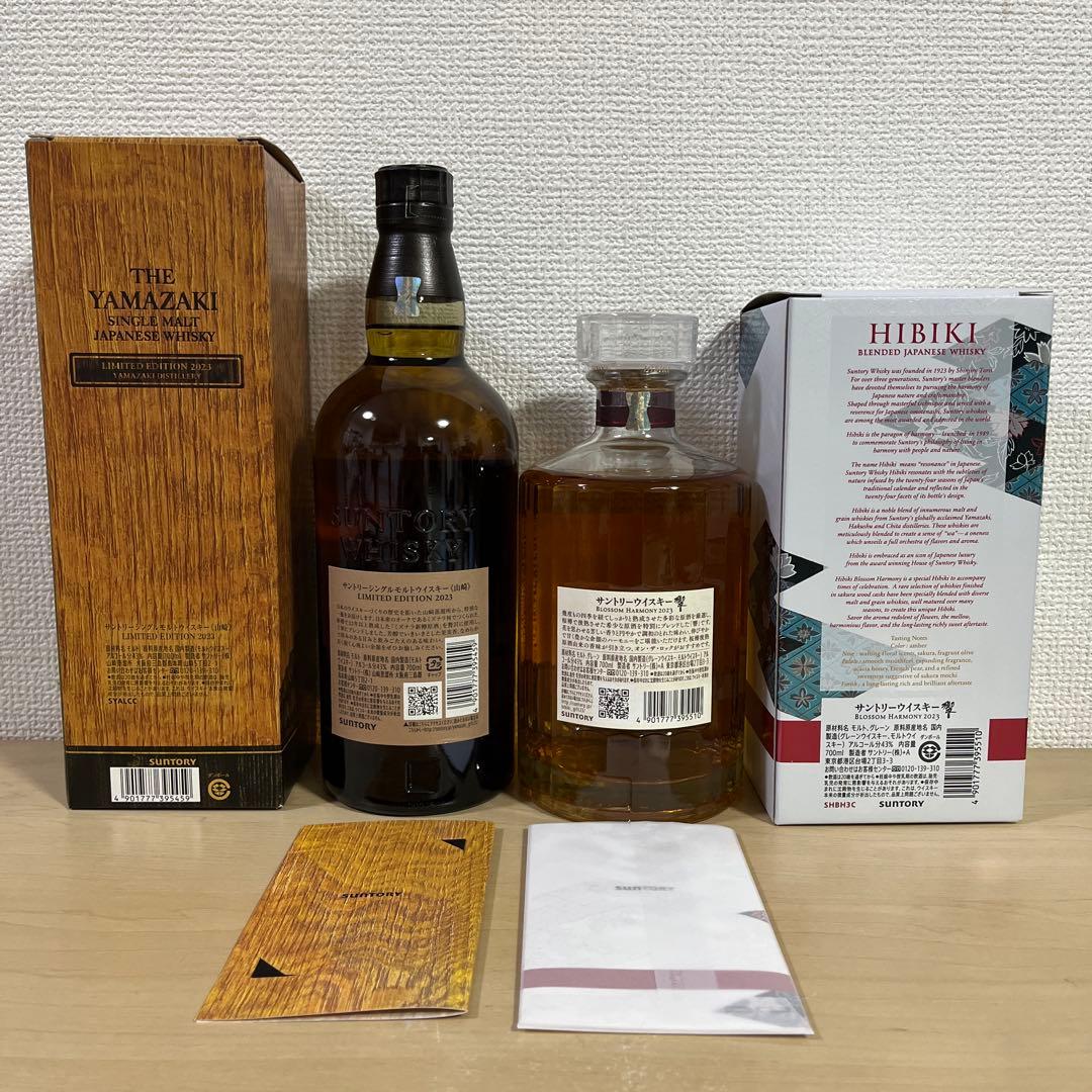 サントリーウイスキー山崎リミテッド2023 &響ブロッサムハーモニー2023