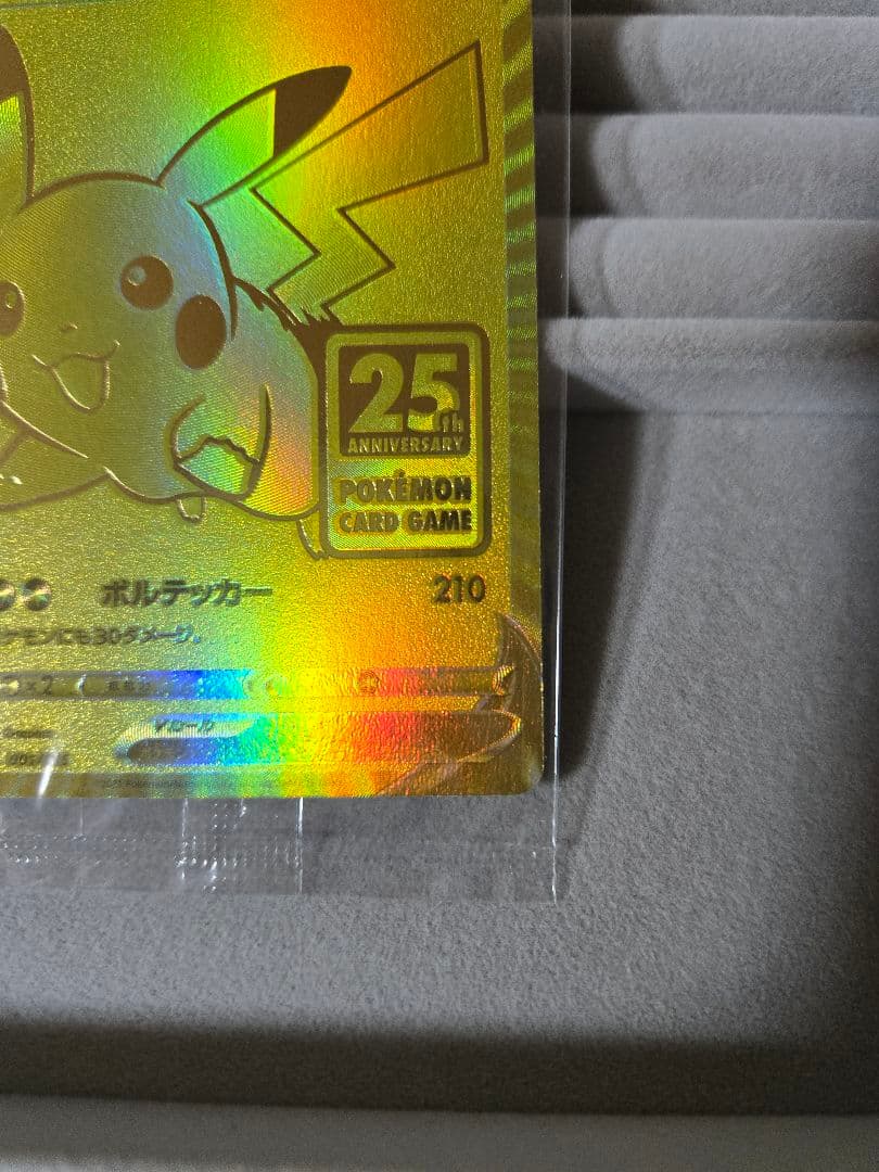 【未開封】ゴールデンピカチュウ v 25th　プロモ