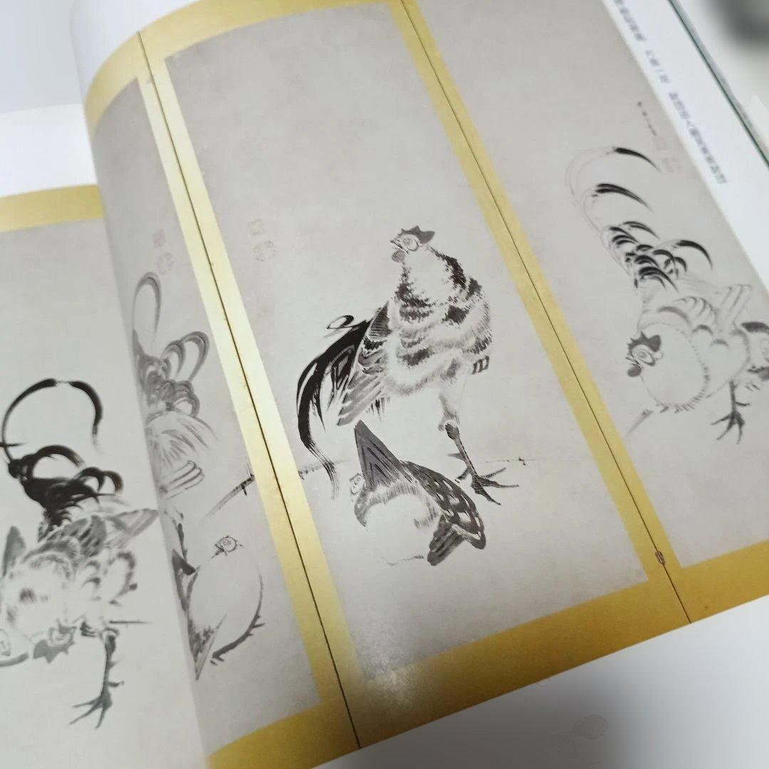 若冲！特別展カタログ