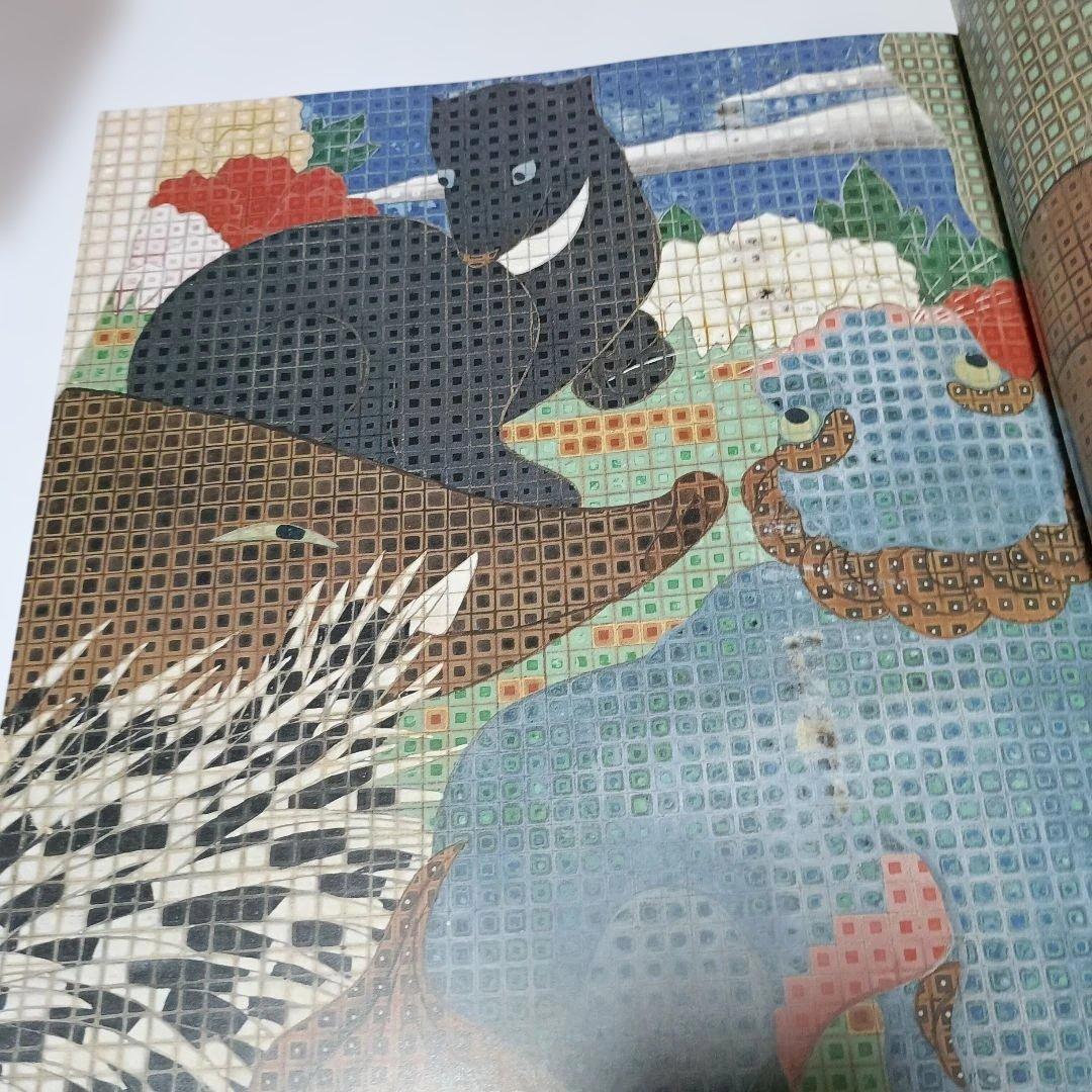 若冲！特別展カタログ