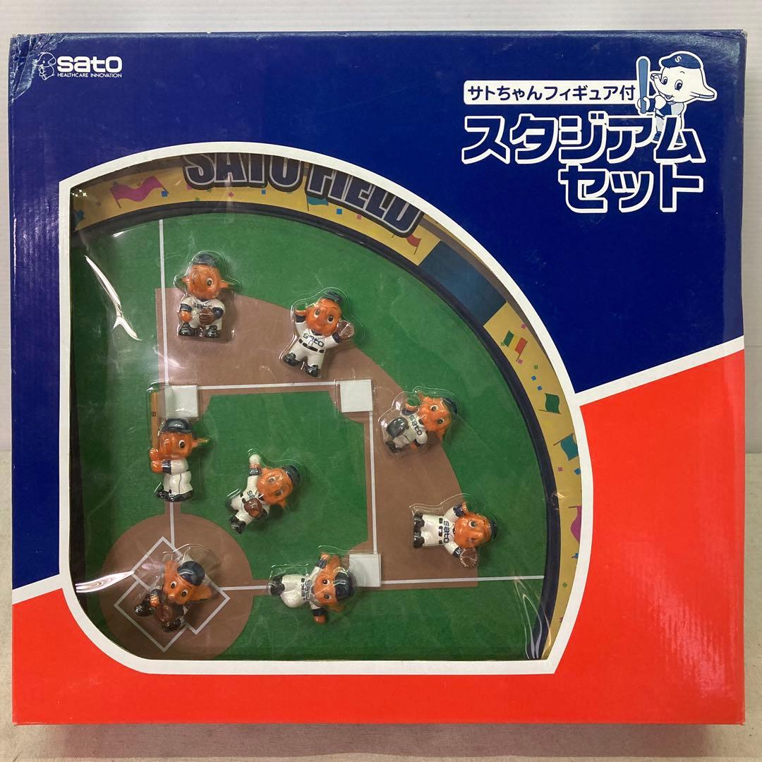 【新品★非売品】サトちゃんフィギュア付き　スタジアムセット　野球　飾り