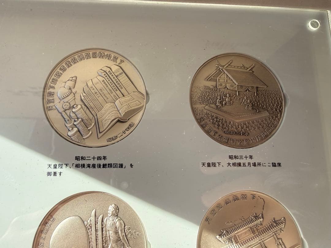 天皇陛下の五十年記念メダルコレクション　銀貨　12枚