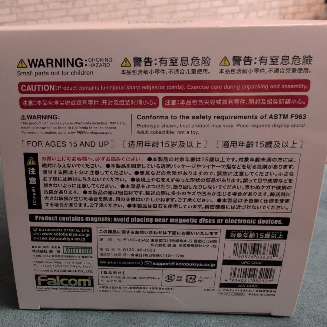 創の軌跡　アルティナ・オライオン　コトブキヤ　特典付き　フィギュア