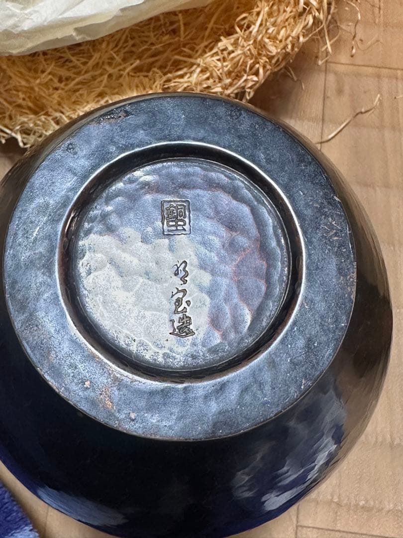 広島特産 銅虫花瓶 魚の装飾　明宝造