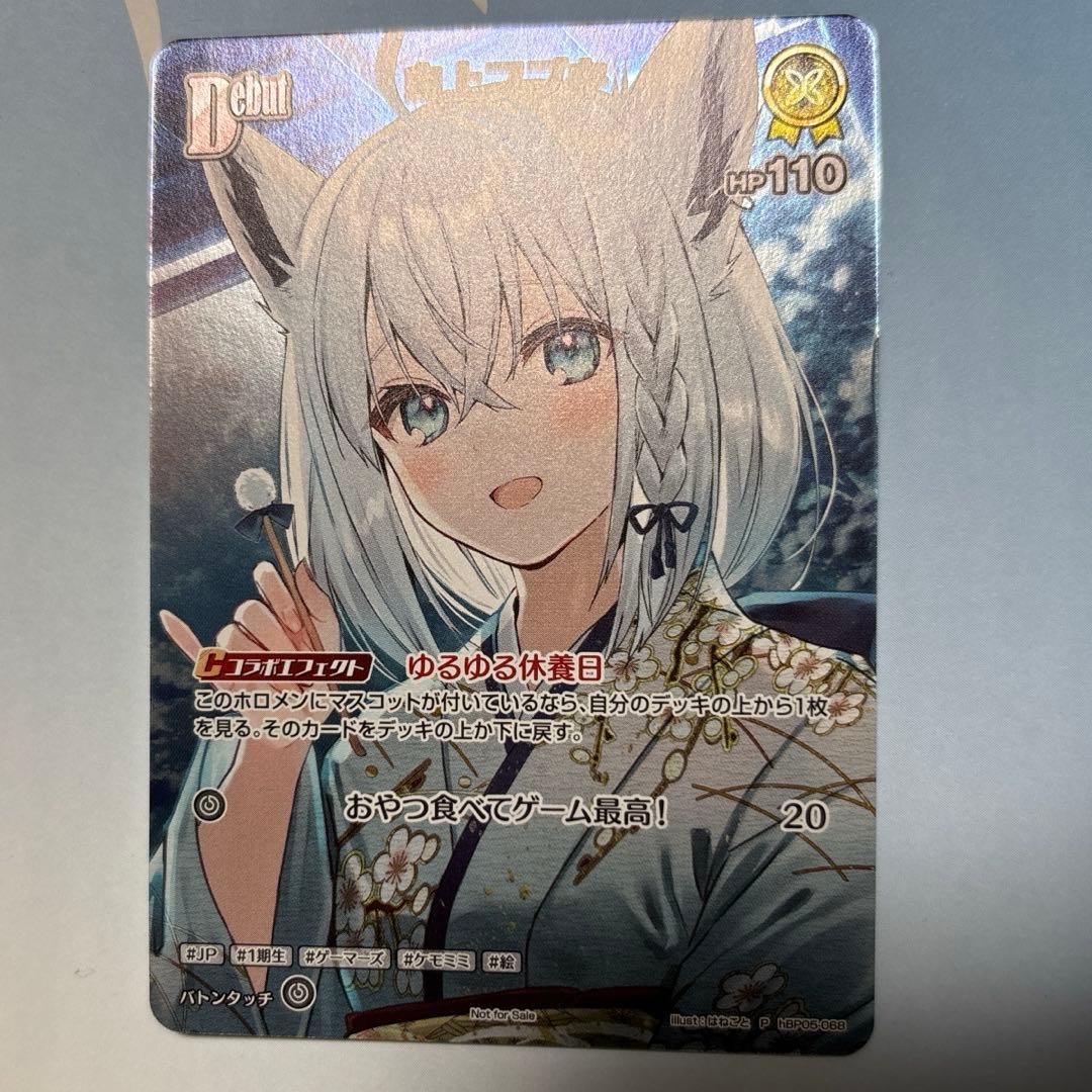 白上フブキ　プロモ　ホロライブ カードゲーム　ホロカ