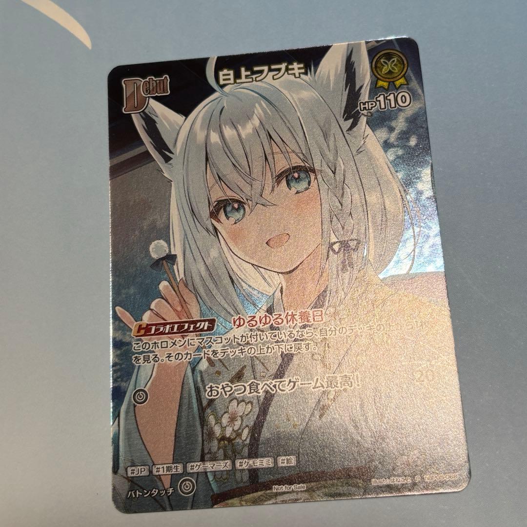 白上フブキ　プロモ　ホロライブ カードゲーム　ホロカ