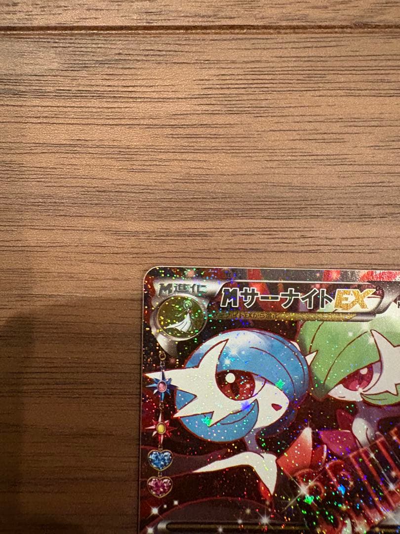 メガMサーナイトEX RR CP3 ポケキュンコレクション