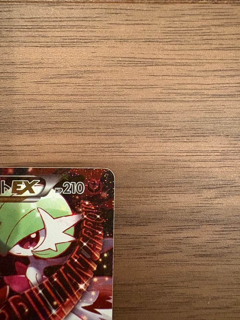 メガMサーナイトEX RR CP3 ポケキュンコレクション