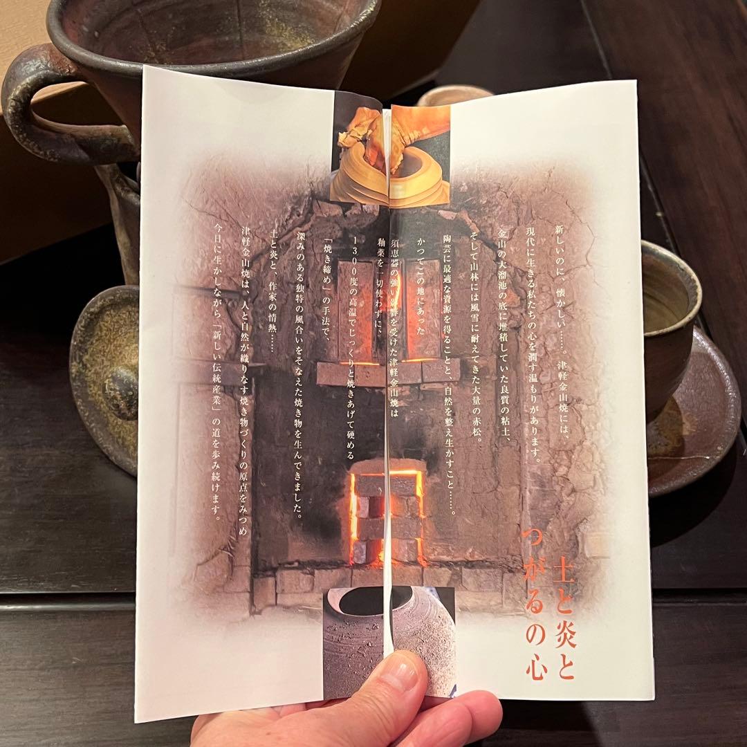 【おうちカフェ】 金山焼 コーヒードリッパー＆ポット・コーヒーカップ２客　新品！