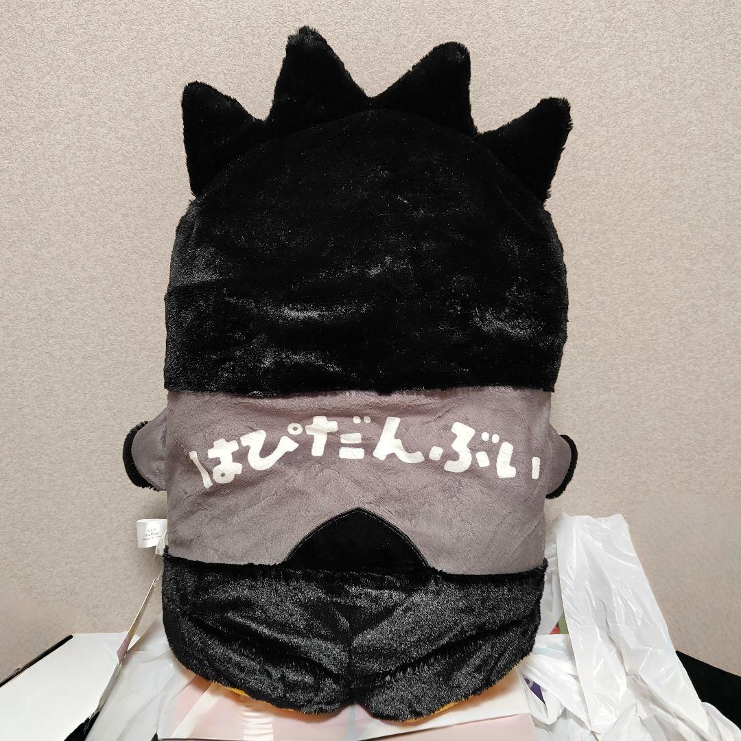 はぴだんぶい ならべてどーみぃふれんず おおきい！ぬいぐるみ　バツマルくん