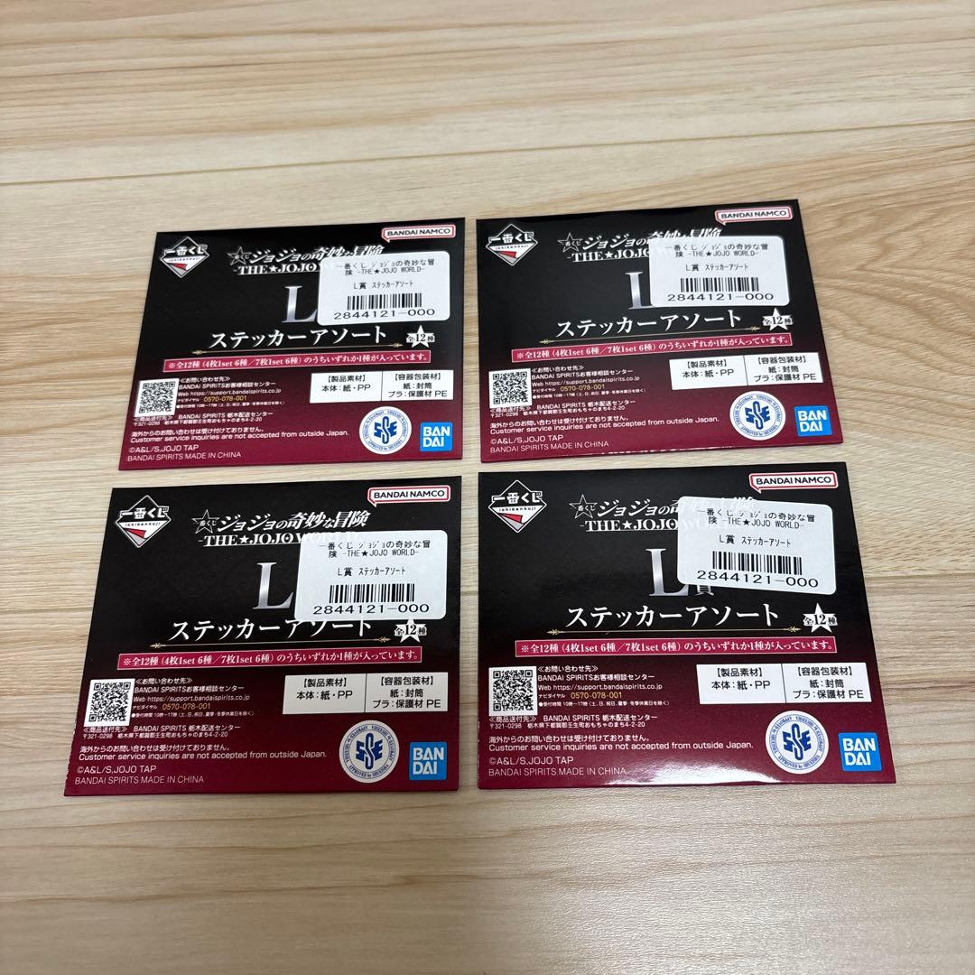 ジョジョ　一番くじ　フィギュア+下位賞