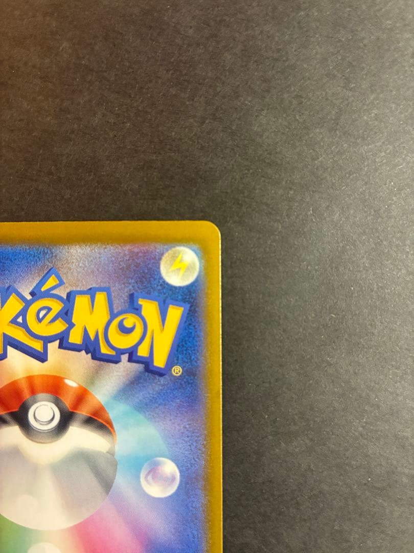 メガカイリューex MUR 「MEGAドリームex」ポケモンカード