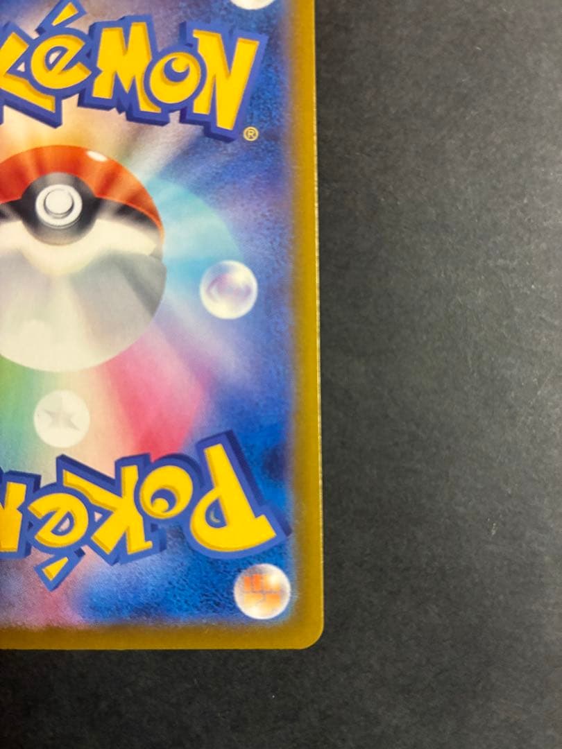 メガカイリューex MUR 「MEGAドリームex」ポケモンカード