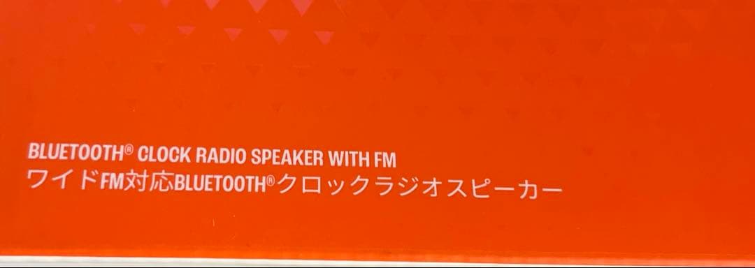 スピーカー・ウーファー JBL Horizon 3