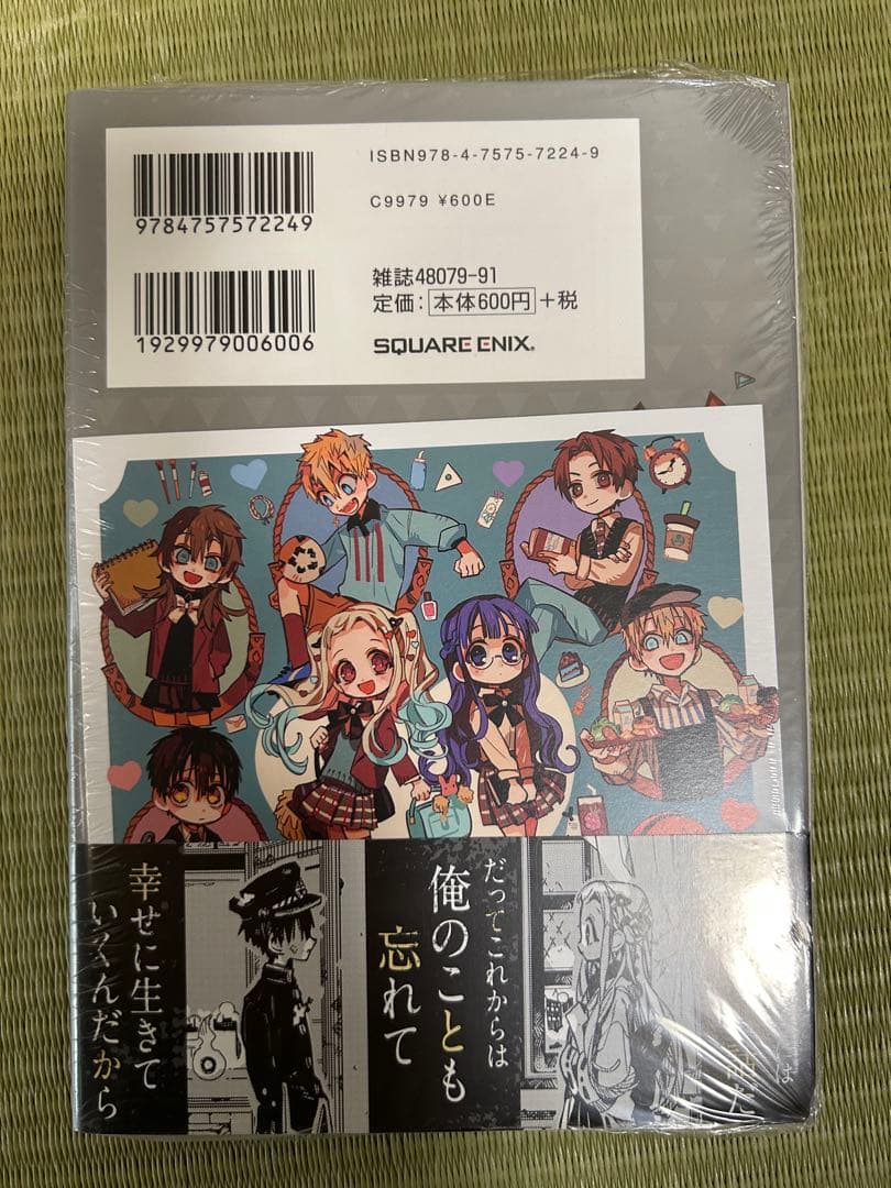 地縛少年花子くん 1-15巻＋放課後少年花子くん 特典付き 12/22まで値下げ