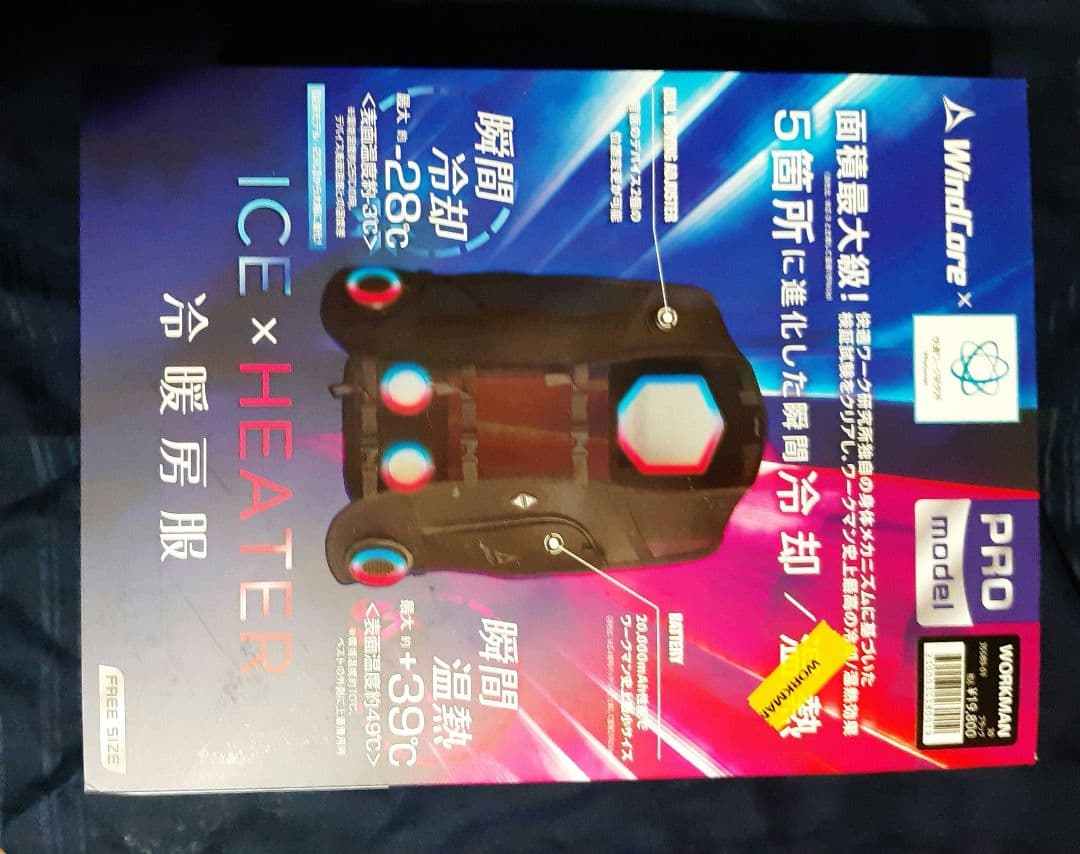 WindCore PRO 冷暖房機能付き　ワークマンペルチェベスト2025