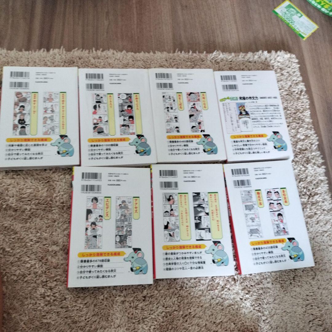 角川まんが学習シリーズ のびーるシリーズ　11冊セット