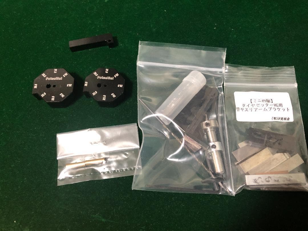 No.71　ミニ四駆　高精度タイヤ加工治具一式