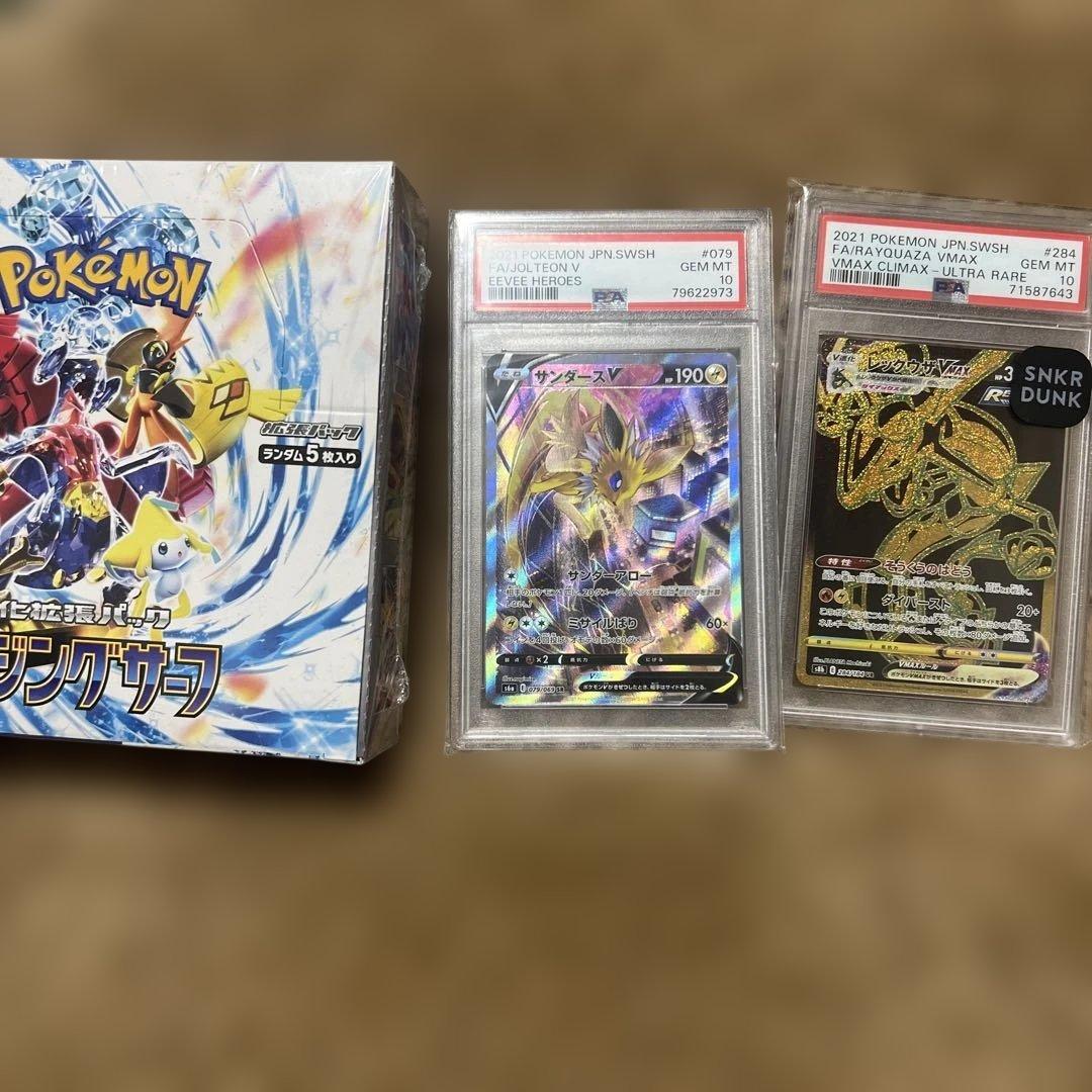 ポケモンカード　レイジングサーフ　未開封ボックス　レックウザvmax ur など