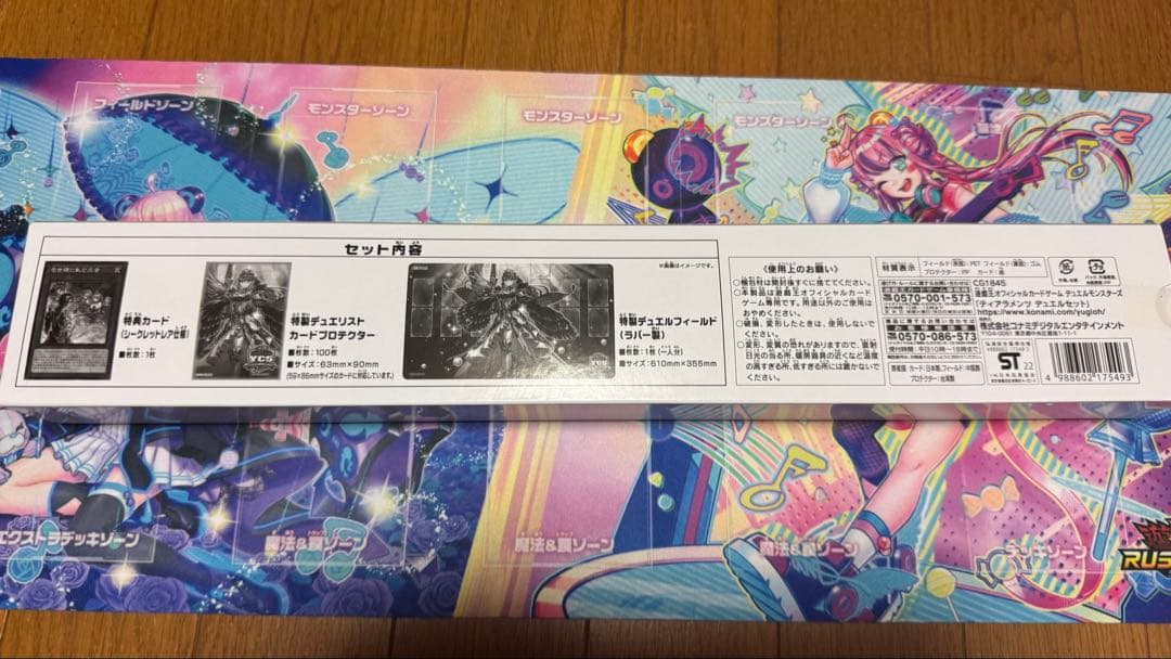 ティアラメンツ デュエルセット YCSJ 2023