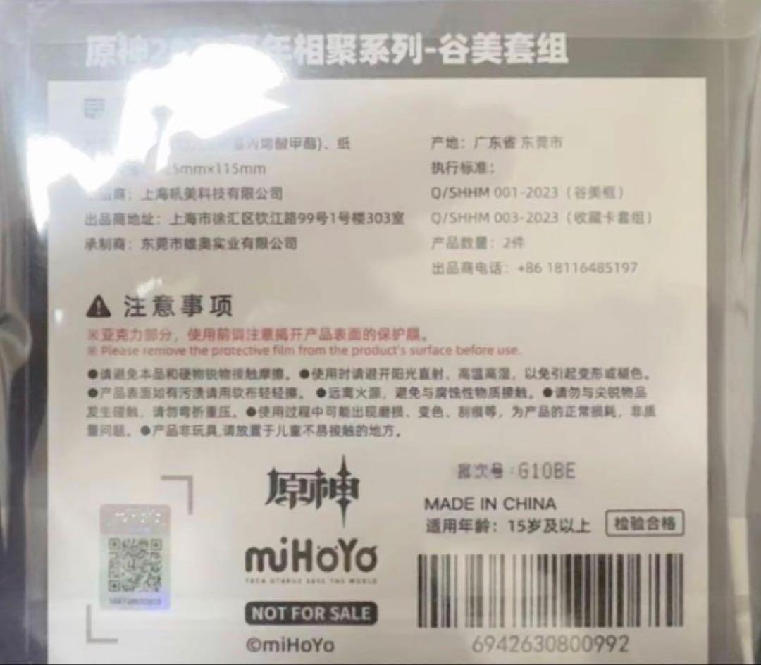 原神 fes 2026 会場限定 購入特典 アクリルプレートセット 非売品