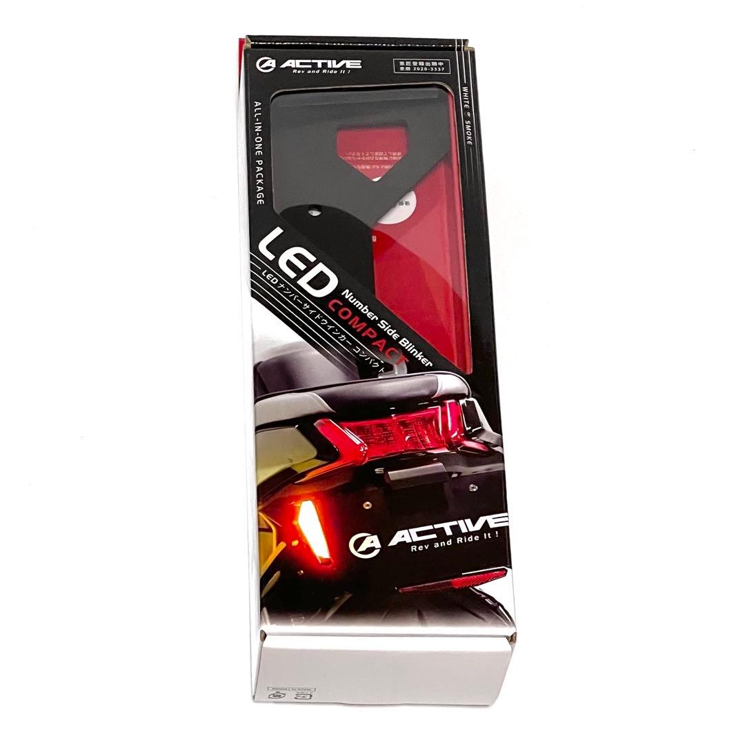 アクティブ LEDナンバーサイドウインカー コンパクト スモークレンズ