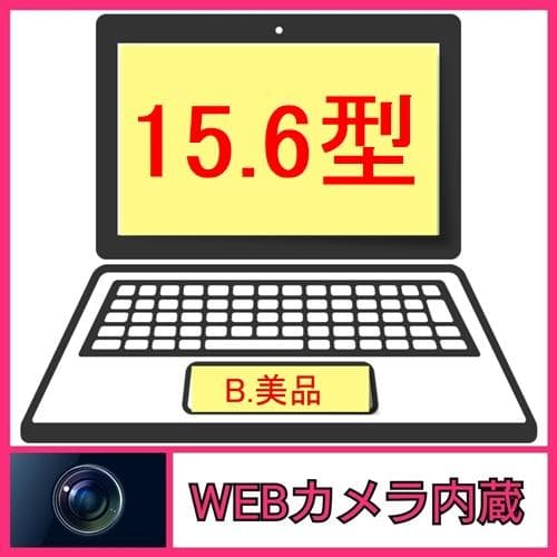 B65HV/11世代i5/SSD256GB/16GB/FHD/15.6型