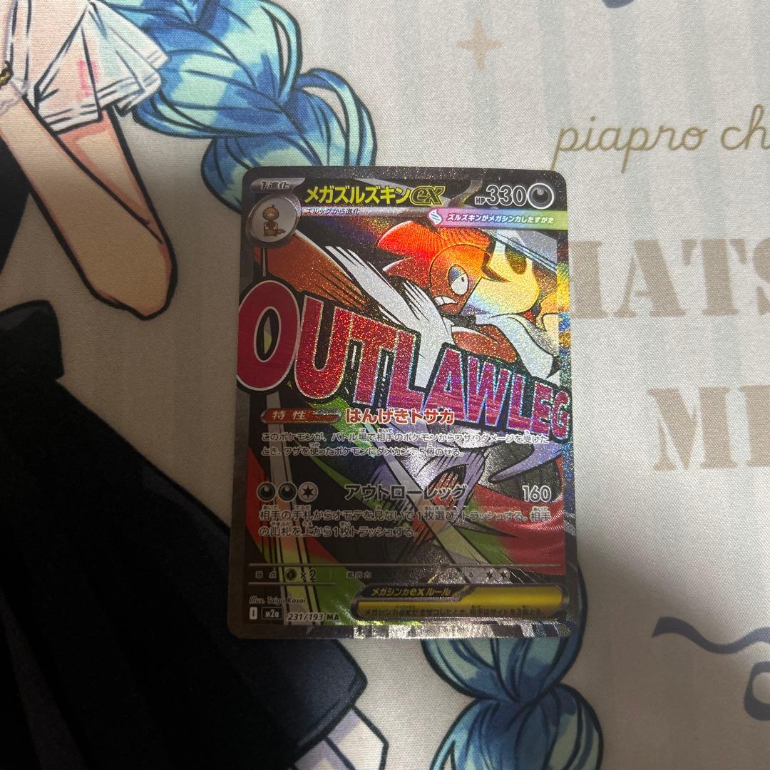 メガズルズキン ex ma 中国語