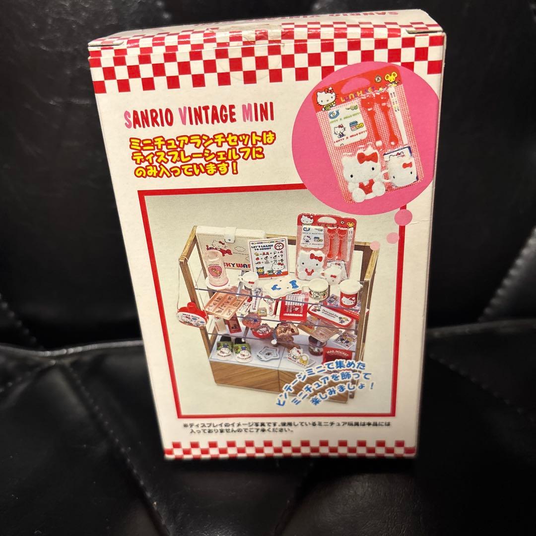 サンリオ　ビンテージ　ミニ　ディスプレーシェルフ　ミニチュアランチセット付き