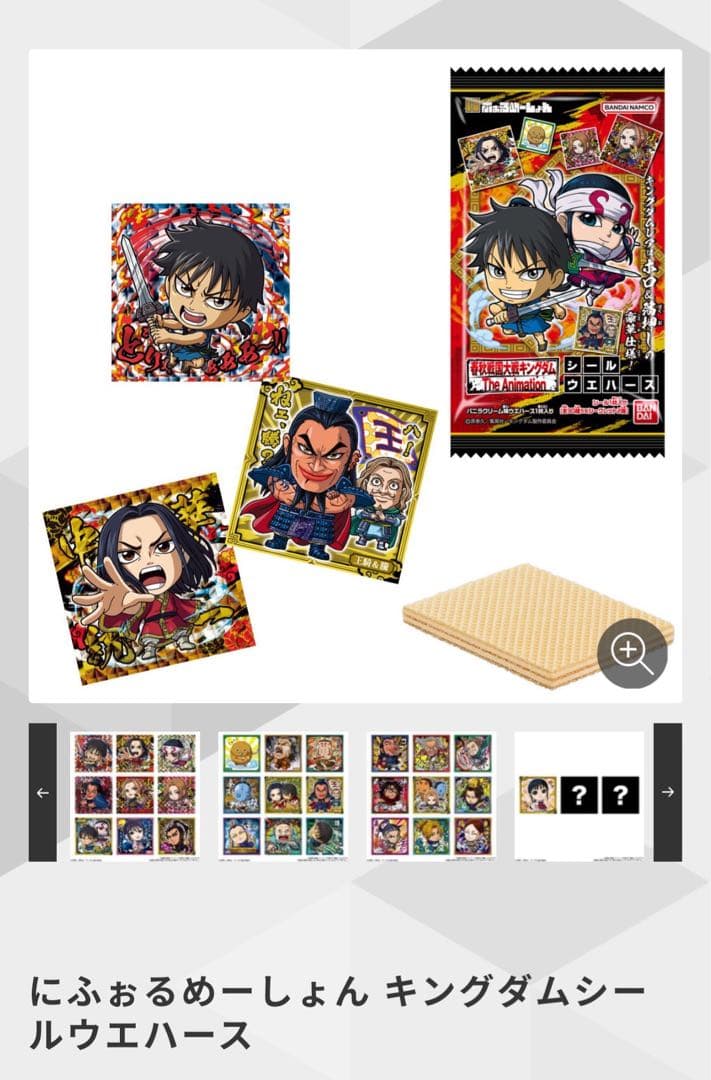 キングダム一番くじラストワン賞 桓騎将軍 （おまけ付き） ※２月末まで限定