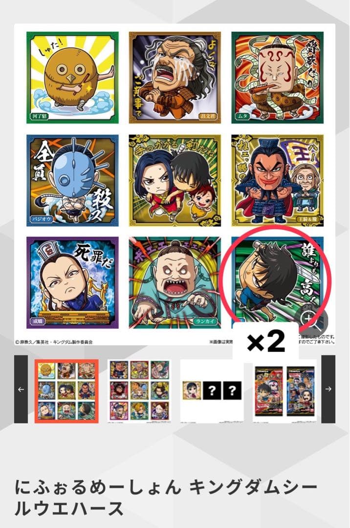 キングダム一番くじラストワン賞 桓騎将軍 （おまけ付き） ※２月末まで限定