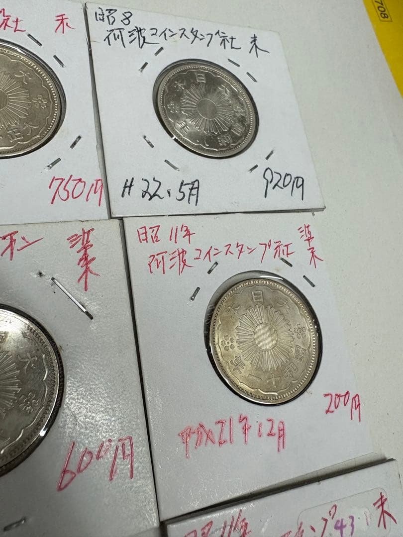 小型50銭　銀貨　9枚　まとめ売り　準未使用〜未使用品