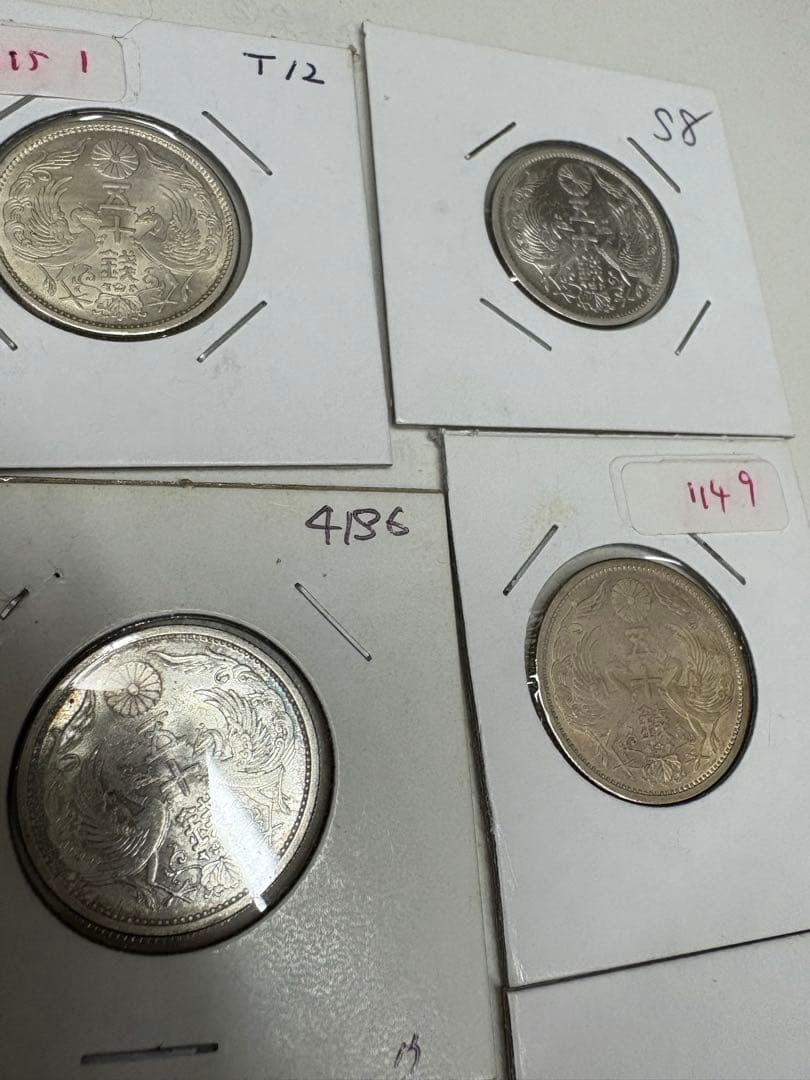 小型50銭　銀貨　9枚　まとめ売り　準未使用〜未使用品