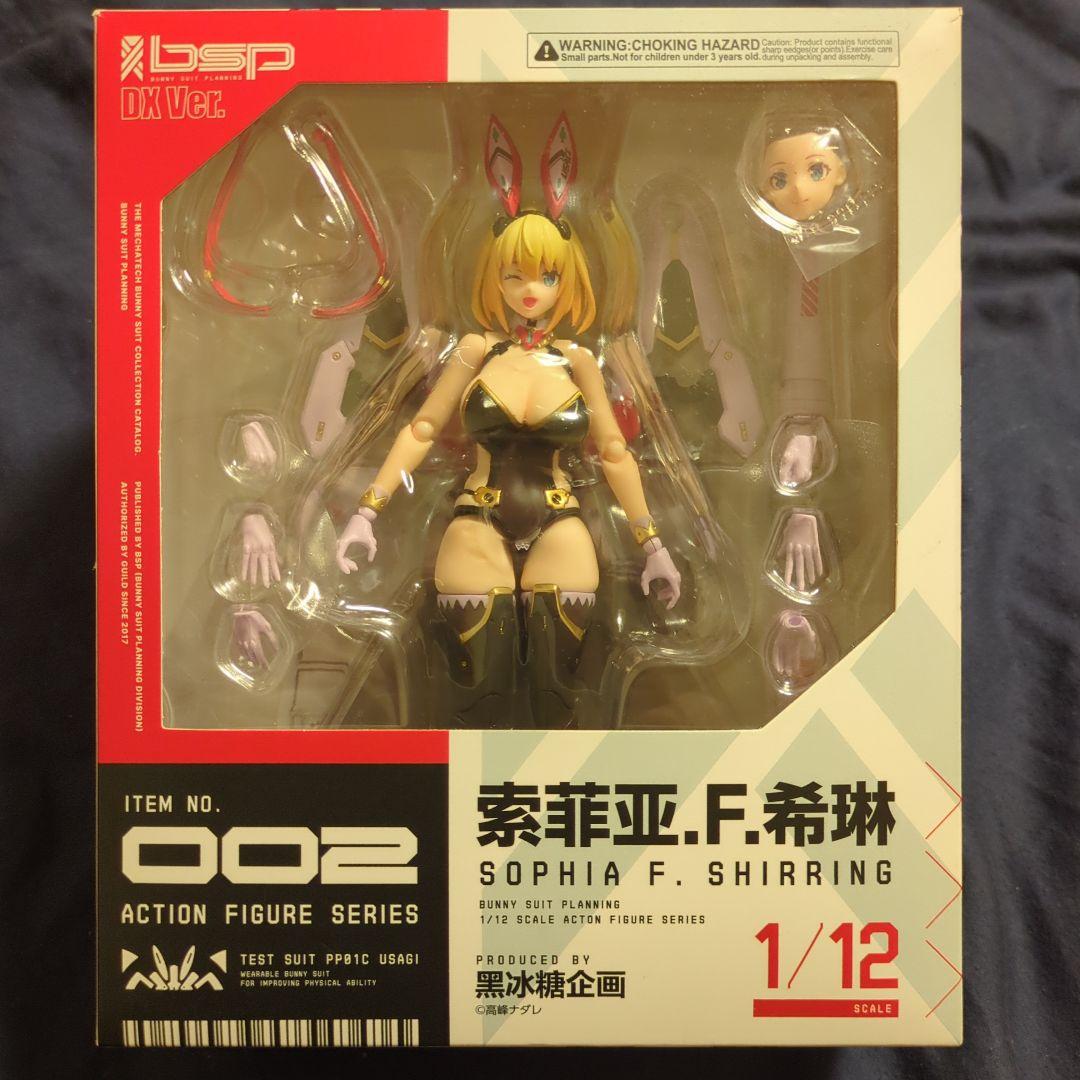 ソフィア・F・シャーリング DX Ver. 黒氷糖企画 高峰ナダレ