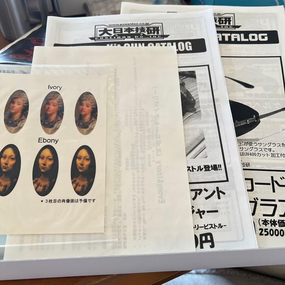 デビルメイクライ エボニー＆アイボリー トイガンセット