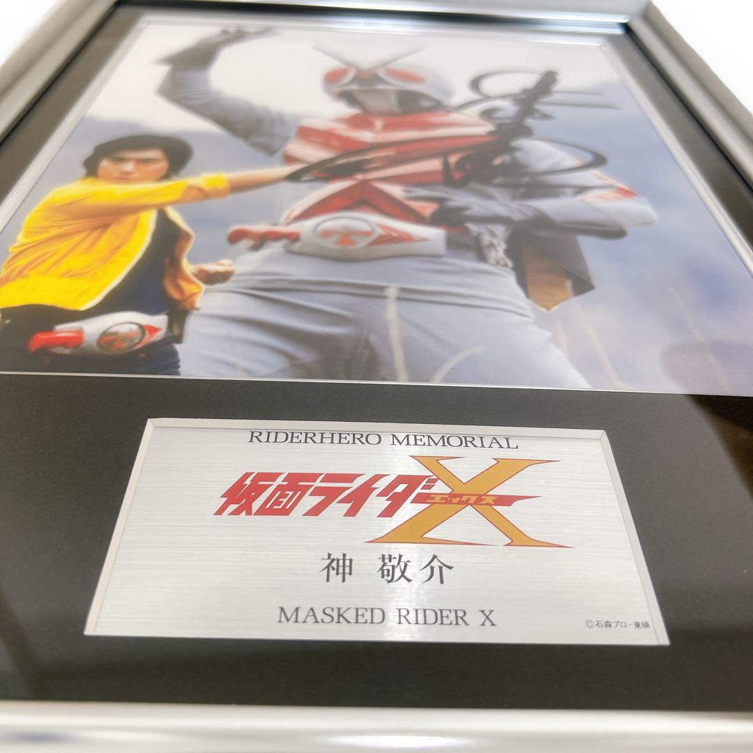 激レア サイン入り 仮面ライダーX 神敬介 ライダーヒーローメモリアル 複製原画