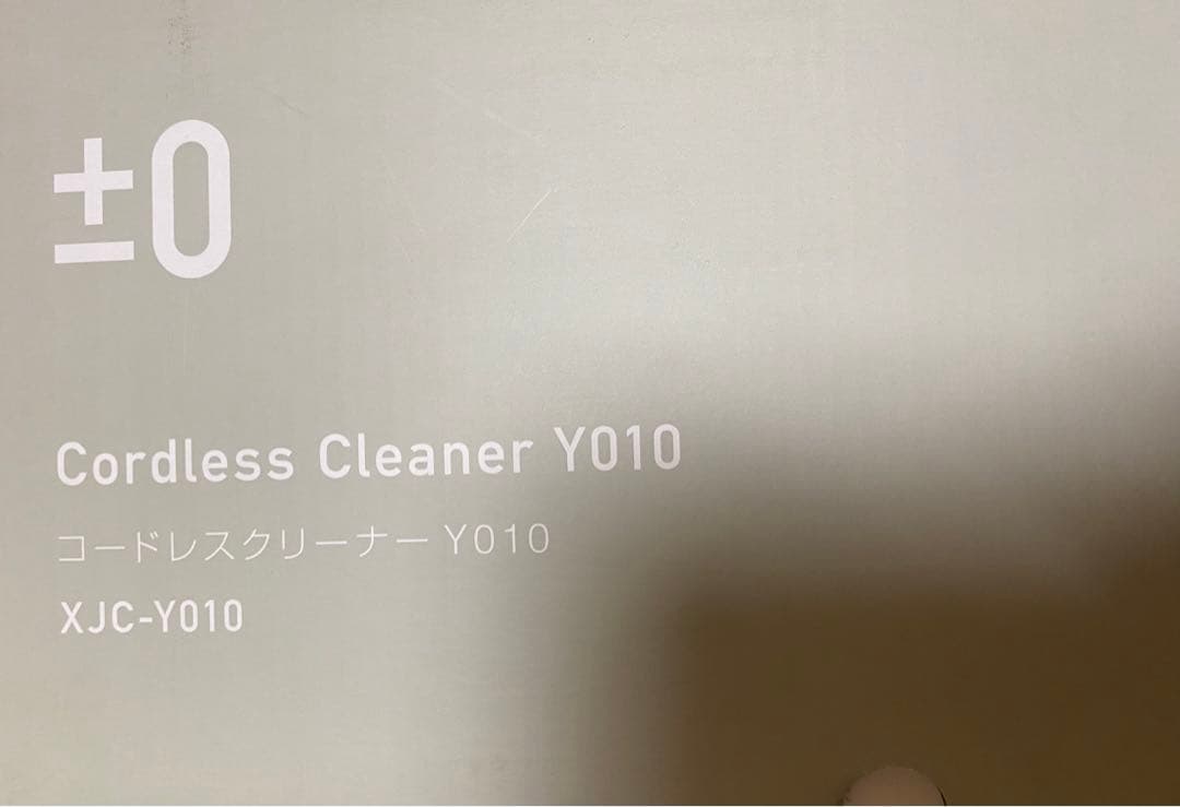 コードレスクリーナー　未開封