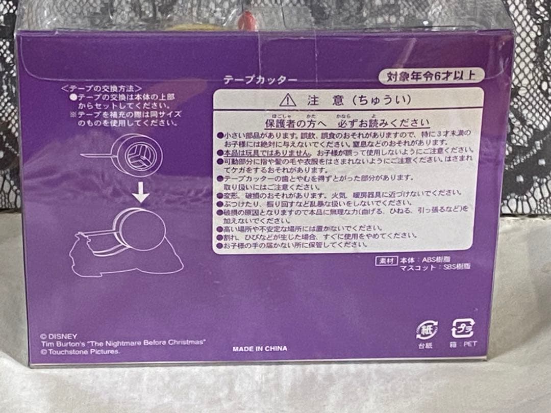 ディズニー　ナイトメア　テープカッター　テープディスペンサー　レア　ジャック