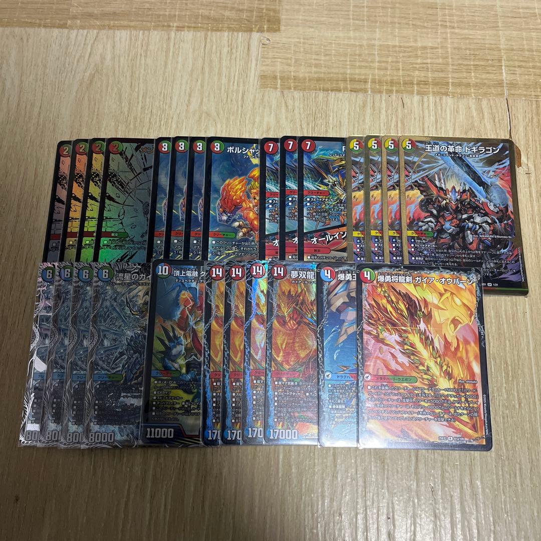 デュエルマスターズ　アドバンスガイアッシュ覇道デッキパーツ