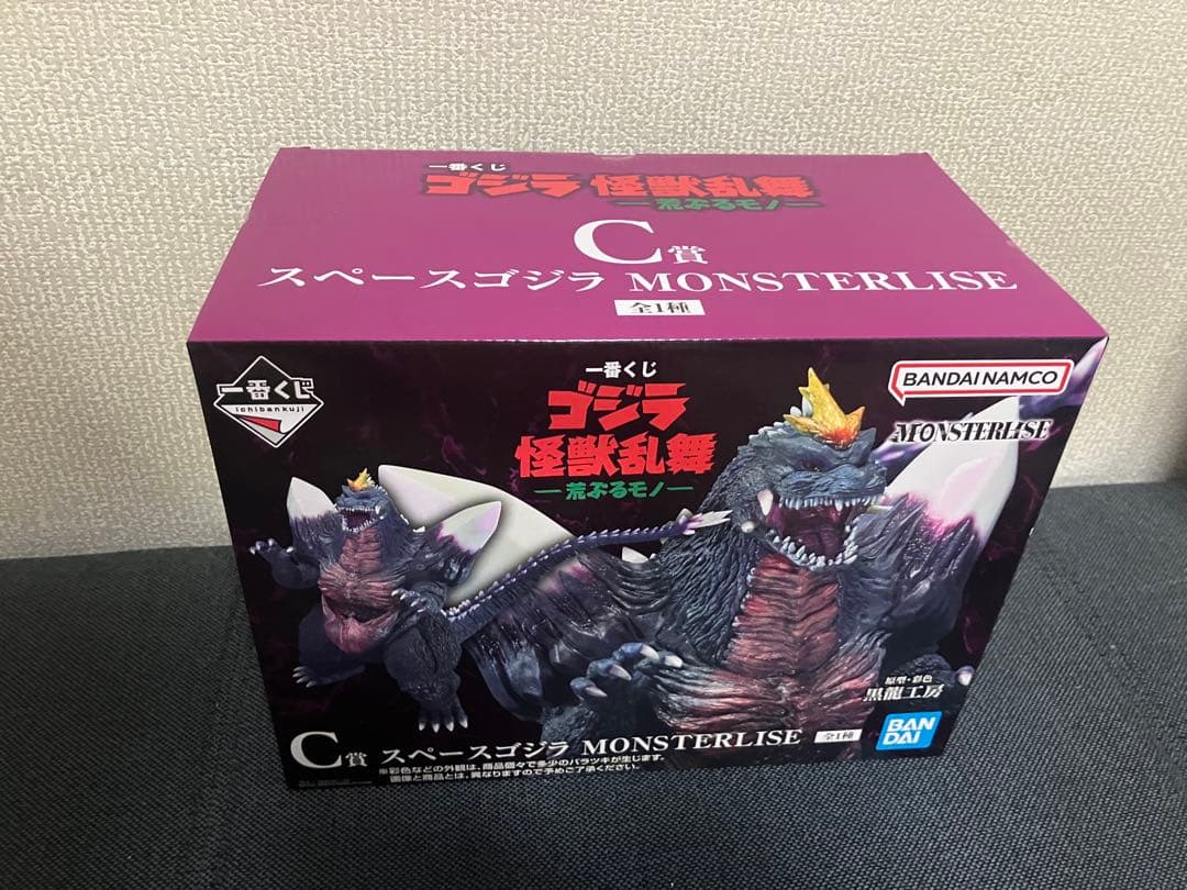 一番くじ　 ゴジラ　怪獣乱舞　-荒ぶるモノ- 3体セット